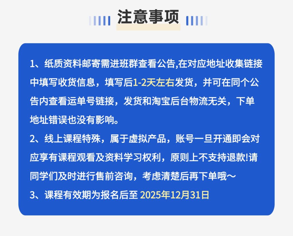 图片[10]-26考研电气考研电路专业课强化班开课！-电气考研