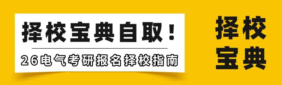 图片[25]-【25真题】上海交通大学822-电气考研